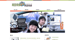 Desktop Screenshot of meteacher.com